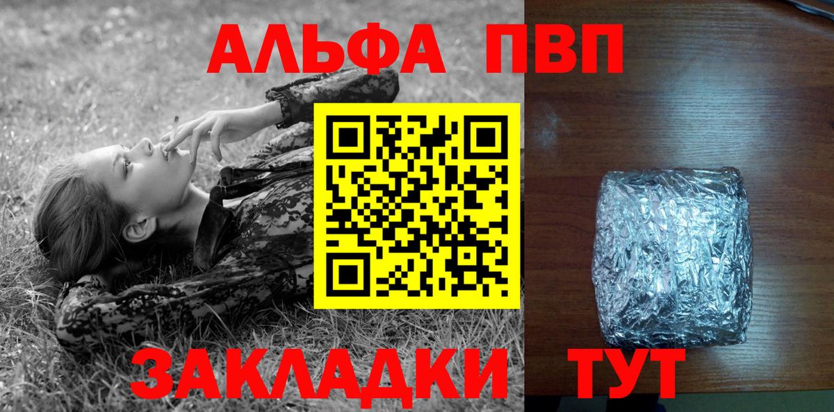 A-PVP крисы CK Ипатово