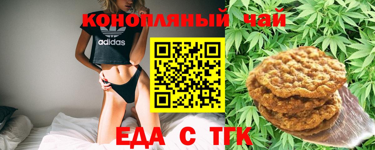 Ипатово  Cannafood конопля  Вход с VPN 