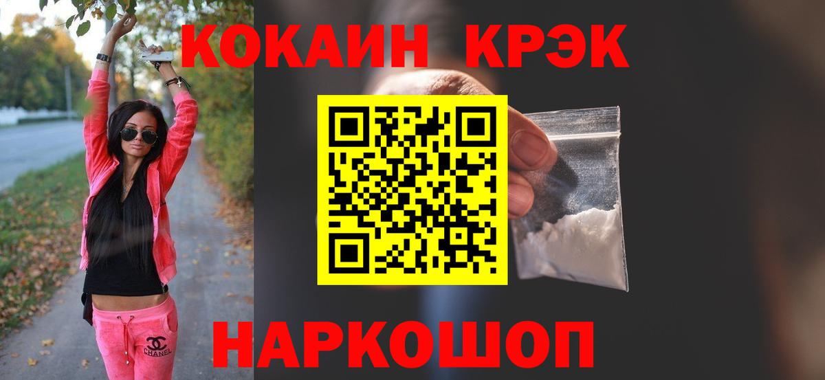 КОКАИН Fish Scale  КОКАИН VHQ  Cocaine  Вход с VPN  Ипатово 