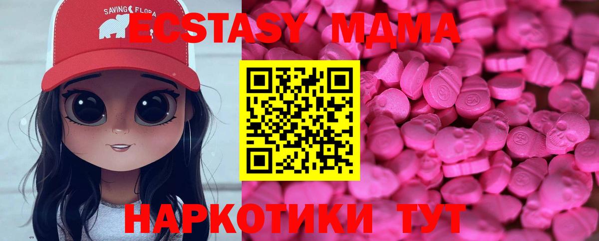 ЭКСТАЗИ ешки  Экстази XTC  Вход с VPN  Ипатово 