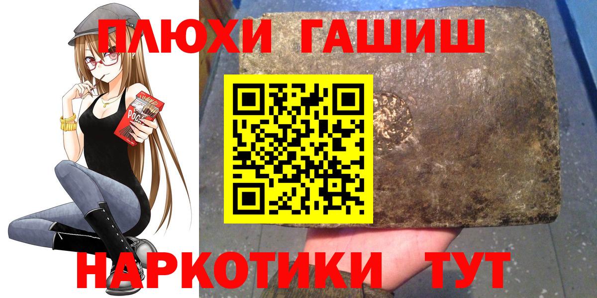 ГАШ Cannabis  Вход с VPN  хочу   Ипатово 
