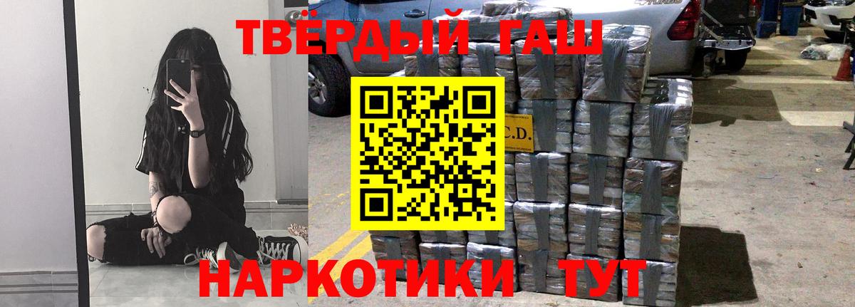Гашиш гашик Ипатово