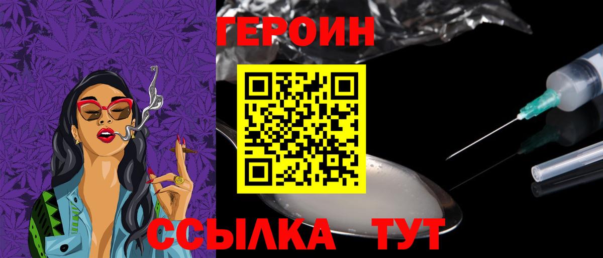 ГЕРОИН гречка Ипатово