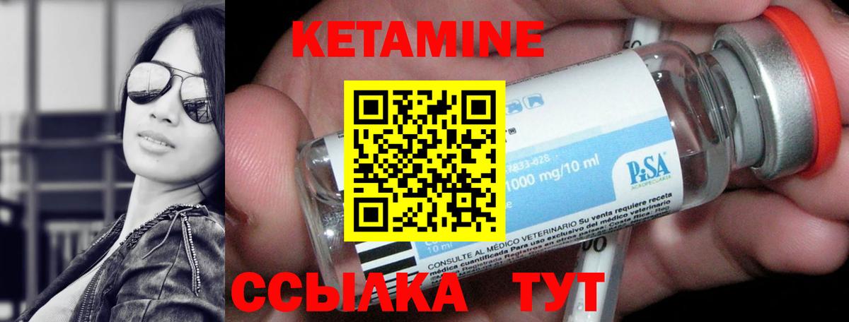 Ипатово  КЕТАМИН VHQ  Вход с VPN 