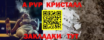 a pvp Краснознаменск