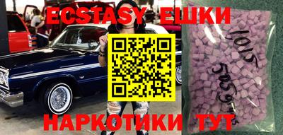 экстази Краснодар