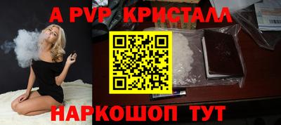 a pvp Краснознаменск