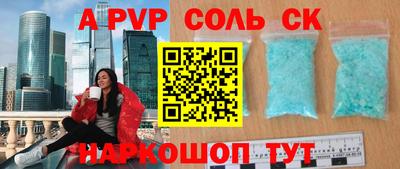 a pvp Краснознаменск
