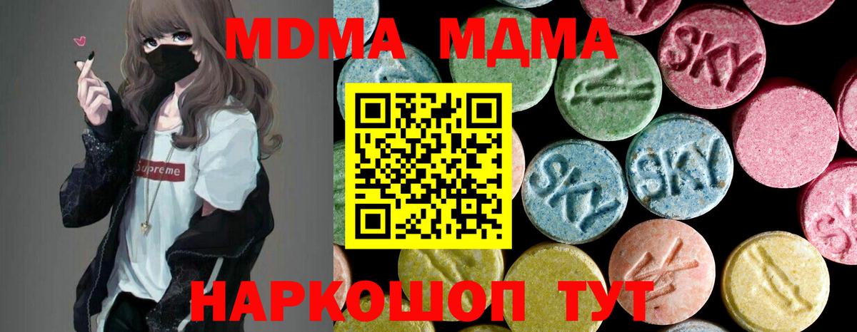 МДМА crystal Ипатово