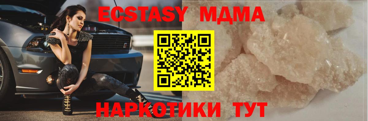 MDMA crystal  MDMA  Вход с VPN  Ипатово  МДМА Molly 