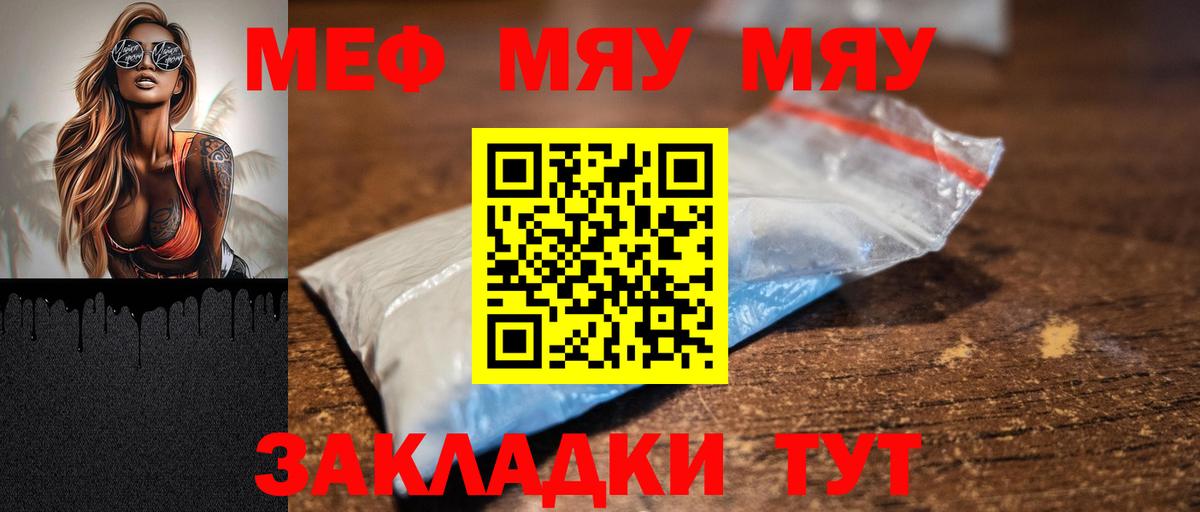 Ипатово  Мефедрон 4 MMC  где купить наркоту  МЯУ-МЯУ  Меф mephedrone  Вход с VPN 