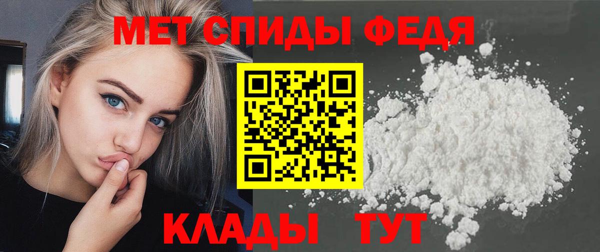 Ипатово  МЕТАМФЕТАМИН Декстрометамфетамин 99.9%  Вход с VPN 