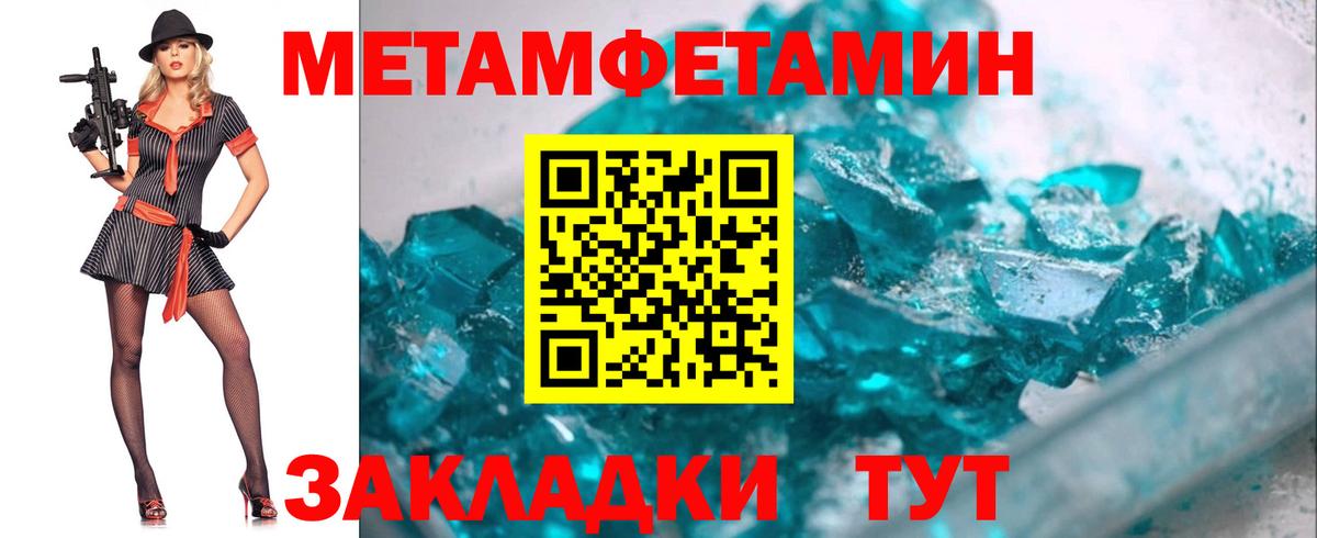 МЕТАМФЕТАМИН мет Ипатово