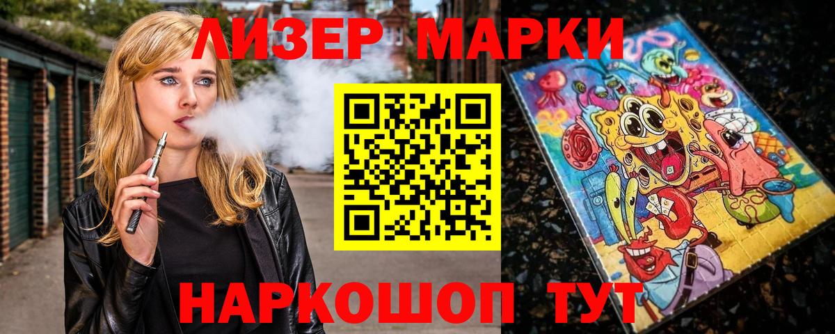 Марки 25I-NBOMe 1,5мг  Вход с VPN  Ипатово 