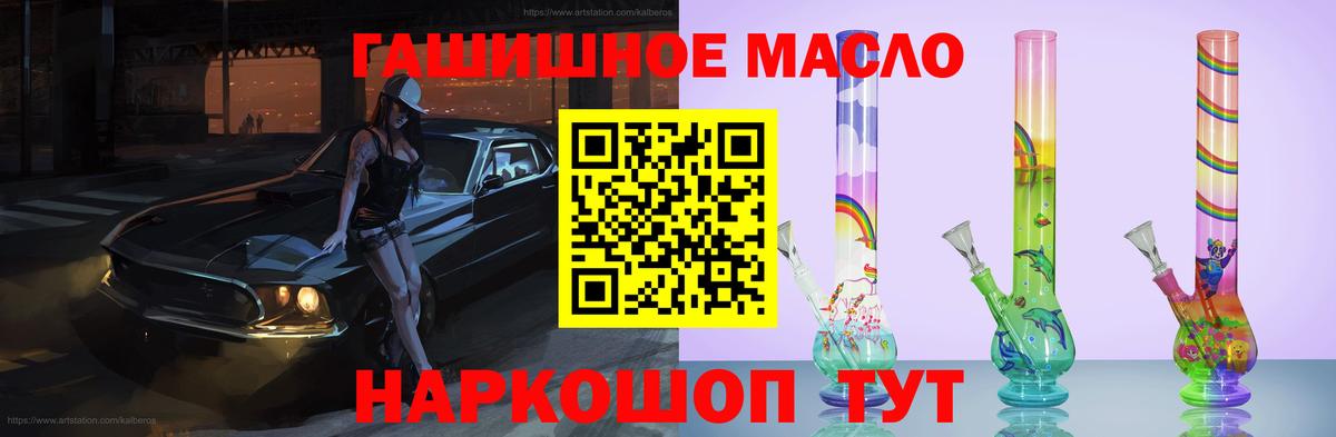 ТГК THC oil Ипатово