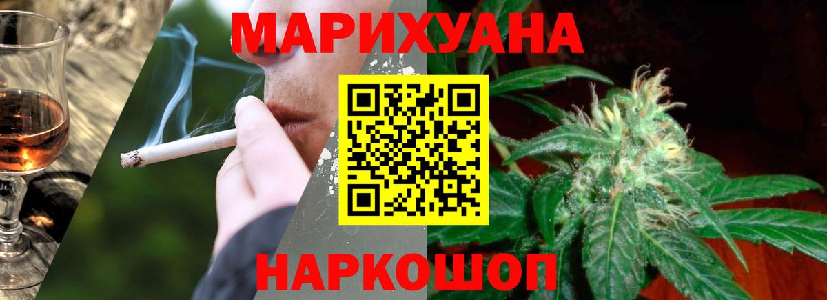 Канабис Bruce Banner  Вход с VPN  Канабис Amnesia  Конопля Bruce Banner  Ипатово  Бошки марихуана индика 